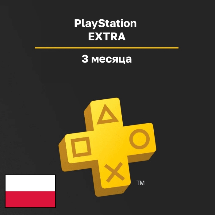 Подписка PlayStation EXTRA на 3 месяца