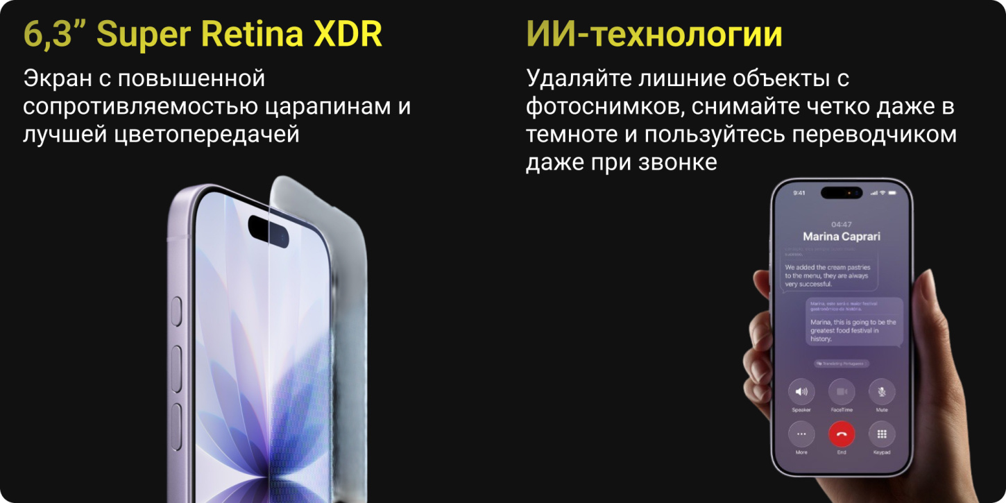 смартфон iPhone 17
