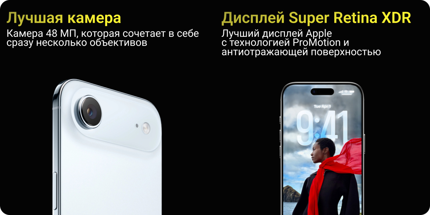 iPhone Air самый тонкий смартфон